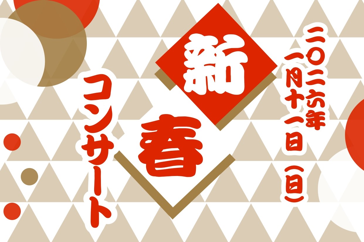 新年の事始めに音楽教室へ通ってみませんか♪