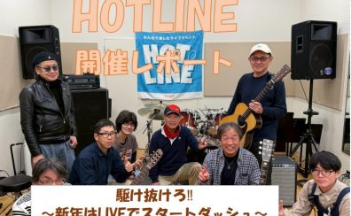 【エキスポシティ店ライブイベント】HOTLINE 2025-2026～LIVE第7回 駆け抜けろ!!新年はLIVEでスタートダッシュ～開催レポート！