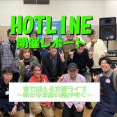 【エキスポシティ店ライブイベント】HOTLINE 2025-2026~LIVE第12回 ~音で迎える立春ライブ 新たな季節の風が吹く~開催レポート!
