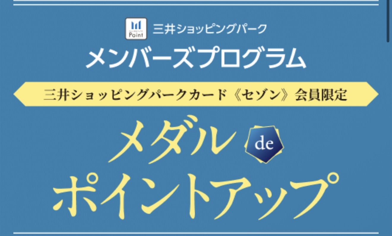お得にお買い物ができるキャンペーンがございます！対象カードのクレジット払い(アプリde支払い含む)でのお会計であれば、よりお得に！これから楽器を始める方はぜひこの機会にご検討ください。 CONTENTS①6/24(水)～28(日)クレジット払いでポイントアップメダルとは？電子ピアノでどれぐらいお得に [&hellip;]