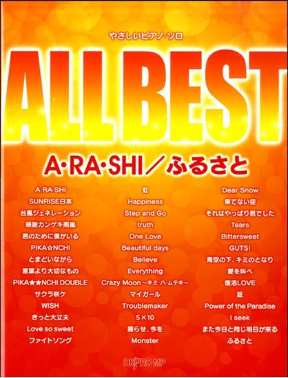 やさしいピアノソロ　ALL　BEST　A・RA・SHI／ふるさと　嵐