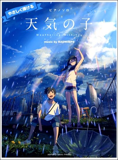 Pソロ やさしく弾ける「天気の子」MUSIC BY RADWIMPS