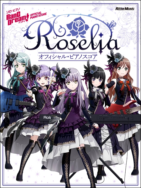 島村楽器　ららぽーと富士見店　楽譜　バンドリ！オフィシャル・ピアノスコア　Roselia