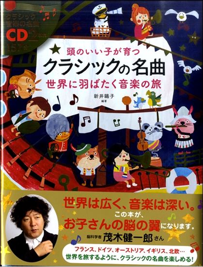 島村楽器　ららぽーと富士見店　楽譜　頭のいい子が育つ