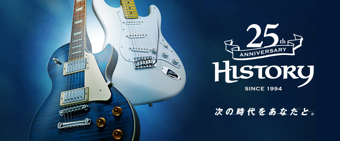 *HISTORYブランド誕生25周年 フルモデルチェンジ！ 皆さんこんにちは！ 島村楽器ららぽーと富士見店ギター・ベース担当の伊藤です。 今年2019年はHISTORYブランドの誕生25周年です。それに伴い、エレキギター/エレキベースのフルモデルチェンジを行いました。 今回はレギュラーモデルの最高位 […]