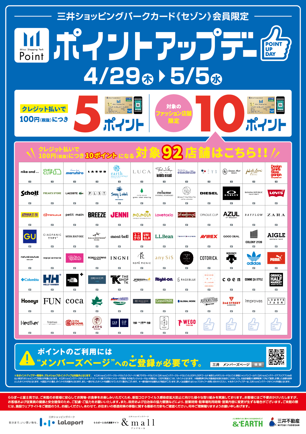 島村楽器ららぽーと富士見店21年最新ピアノ総合ページ ららぽーと富士見店 店舗情報 島村楽器