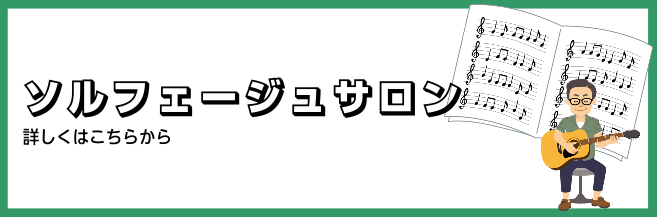 リズム感はトレーニングで鍛えられます 島村楽器 ららぽーと富士見店