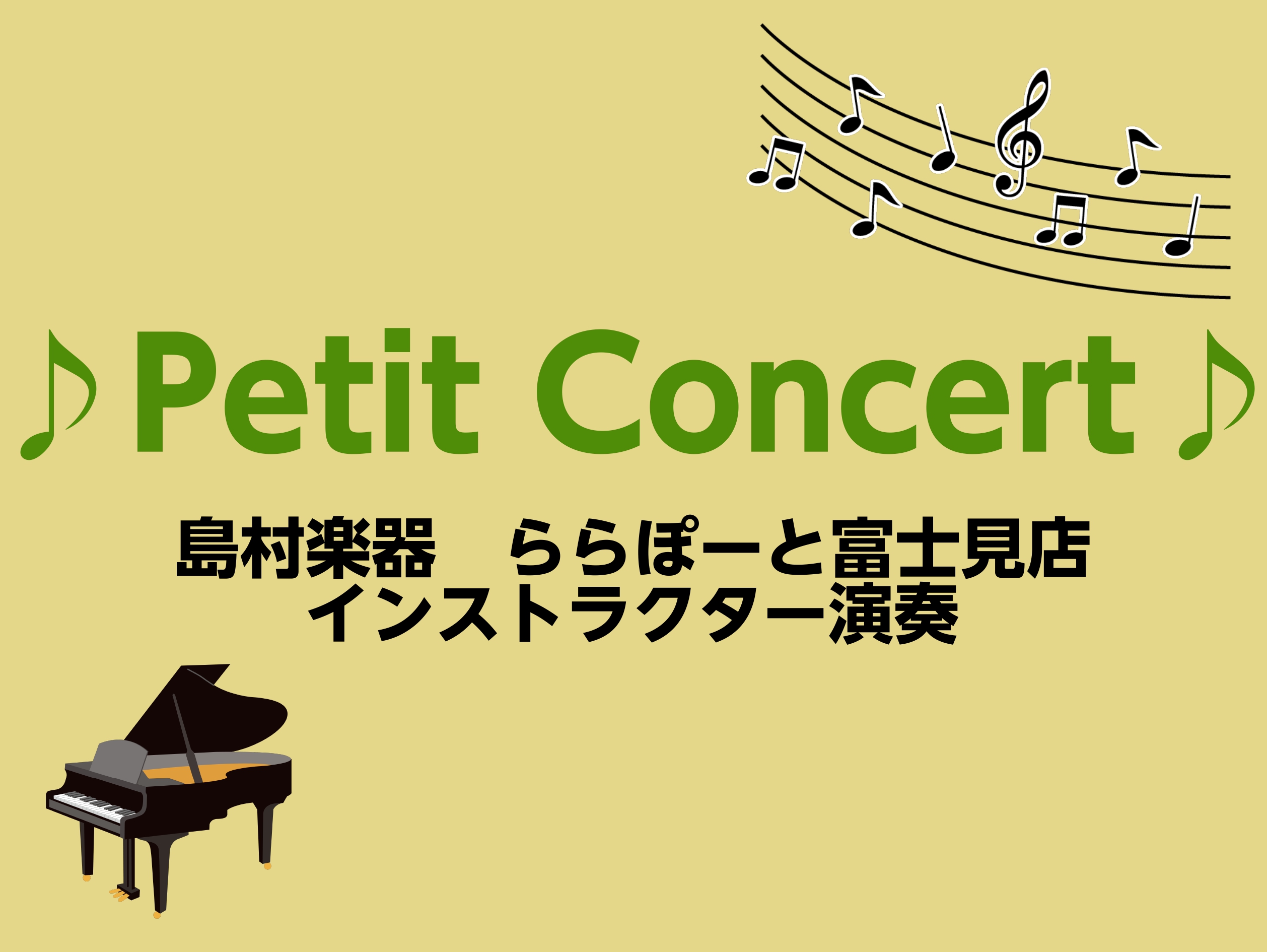CONTENTS『ピアノPetit Concert』開催！！演奏会詳細秋のご入会キャンペーンも実施中！お問合せ『ピアノPetit Concert』開催！！ 皆さまこんにちは！ピアノインストラクターの吉岡です。 10月21日(土)に店頭ピアノフロアにて『ピアノPetit Concert』を開催すること […]