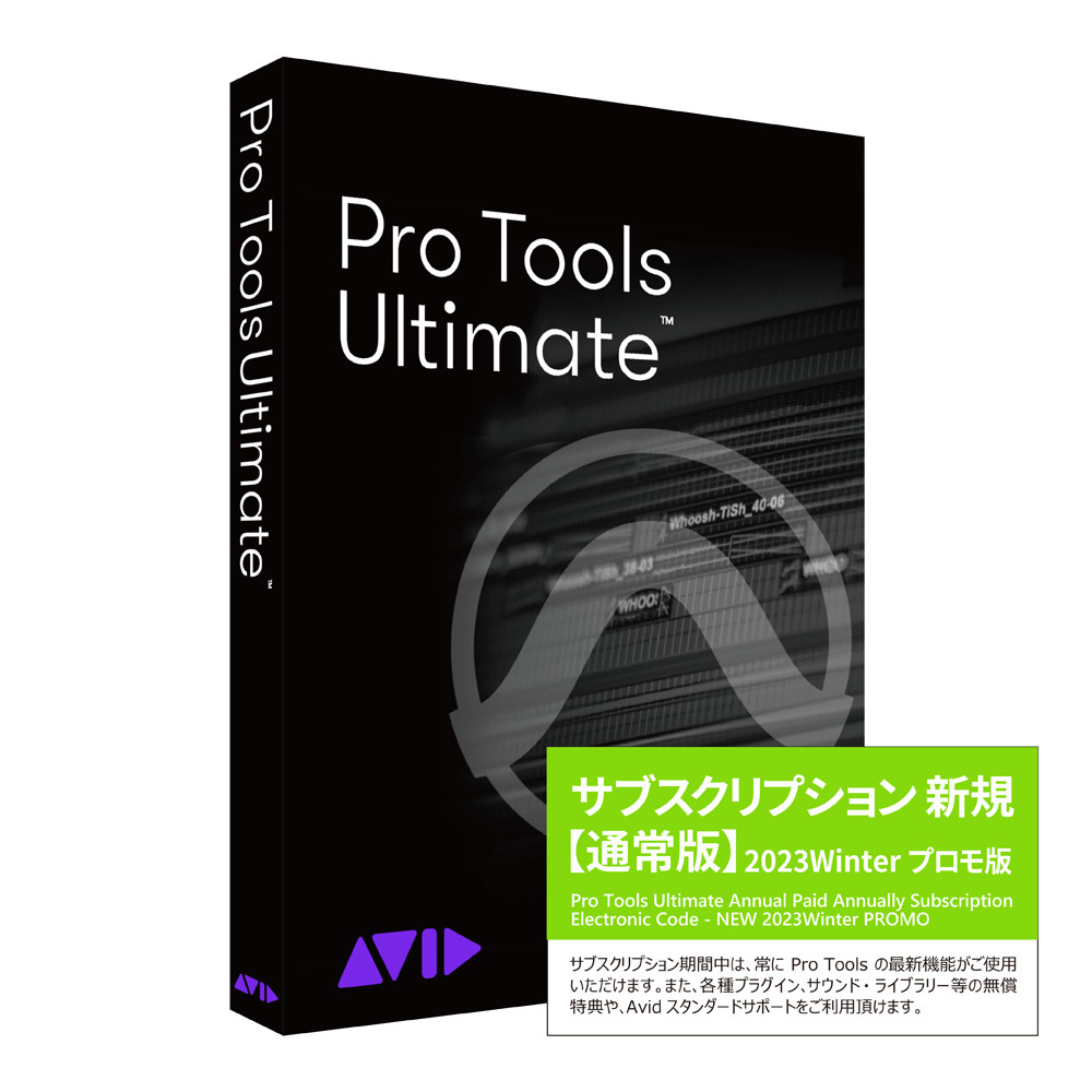 AvidPro Tools 