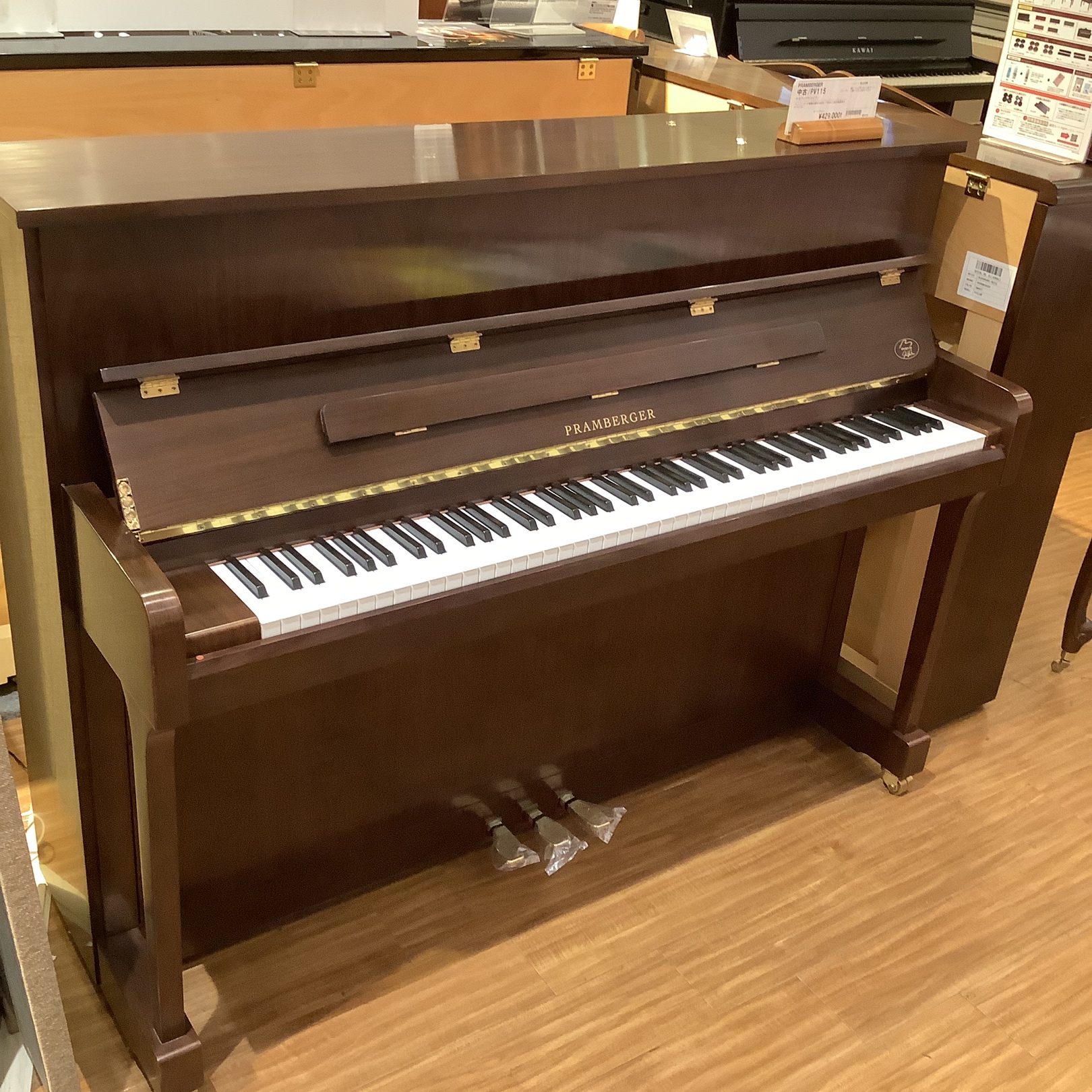 中古アップライトピアノPRAMBERGER/PV115 WN