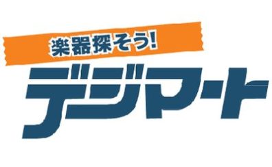 ＜新規出店＞デジマート始めました！