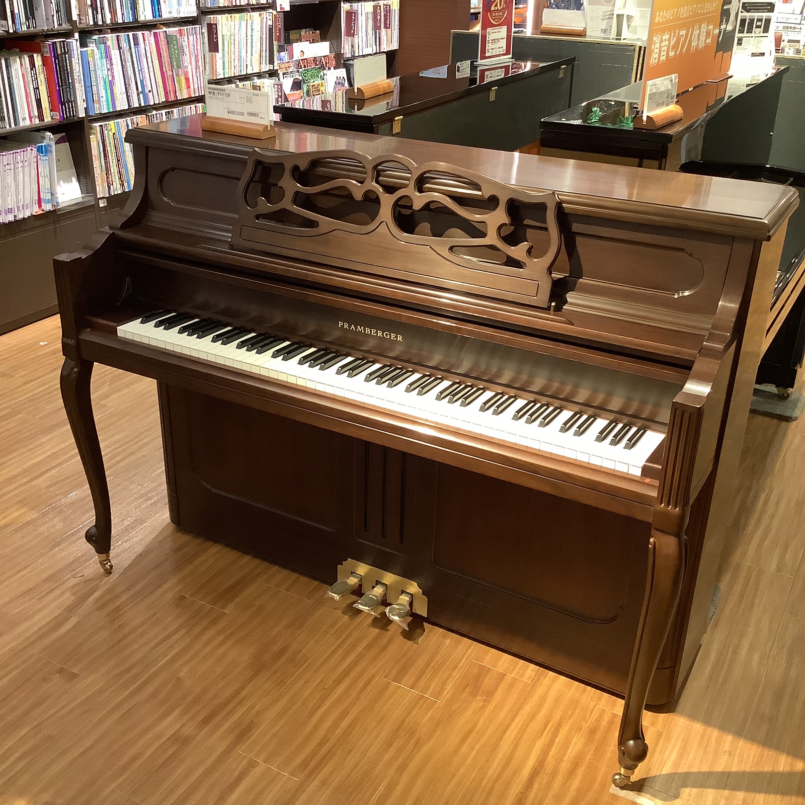 PRAMBERGER中古/PV110F