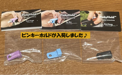 【バイオリンアクセサリー】ピンキーホールドが入荷しました！