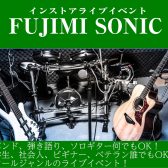 【インストアライブ】FUJIMI SONIC（フジソニ）Vol.4開催！！観覧無料！！