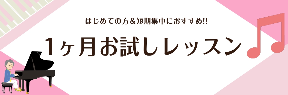 CONTENTS1ヶ月お試しレッスンとはインストラクター紹介レッスンの概要コース・料金のご案内お問合せ1ヶ月お試しレッスンとは 入会金不要！毎月1日から月末まで、1ヶ月間の回数上限内でレッスンにお通い頂けます。予約制のレッスンとなっておりますので、インストラクターの稼働時間内でしたらご自由にご予約す […]