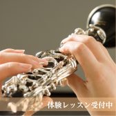 【大人の音楽教室】今から始める大人の方におススメのレッスン‐管楽器編‐