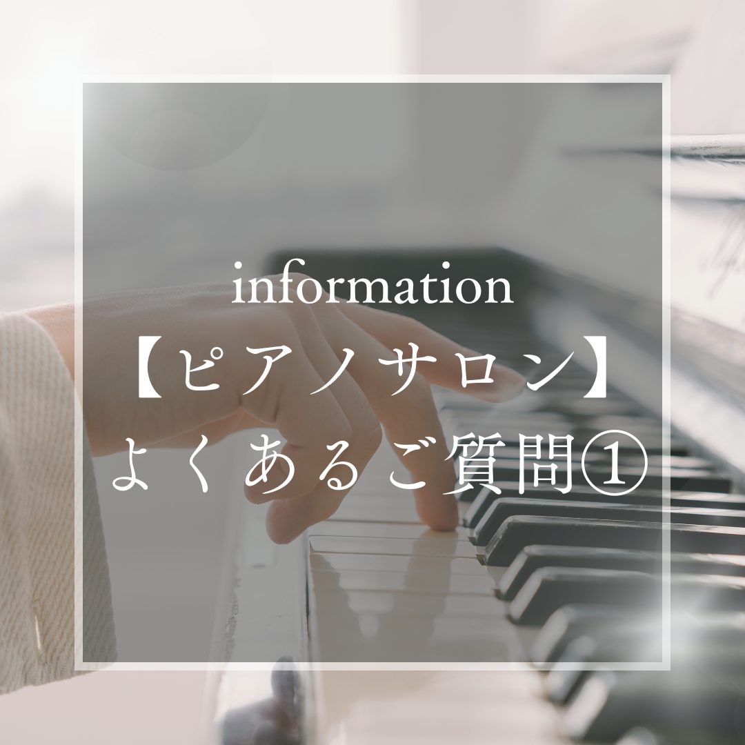 はじめてのご入会やレッスン参加にあたって、皆様からよくいただくご質問をまとめました！お悩みやご不安の解消に、ぜひお役立てください。お探しの内容が見つからない場合は、お気軽にスタッフまでお問い合わせください。 CONTENTS料金についてのご案内レッスン予約・キャンセルについて体験レッスンに関してお問 […]