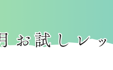 【ららぽーと富士見店】1ヶ月お試しレッスン♪大人のための音楽教室