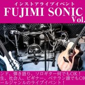 【インストアライブ】FUJIMI SONIC（フジソニ）Vol.5開催！！観覧無料！！