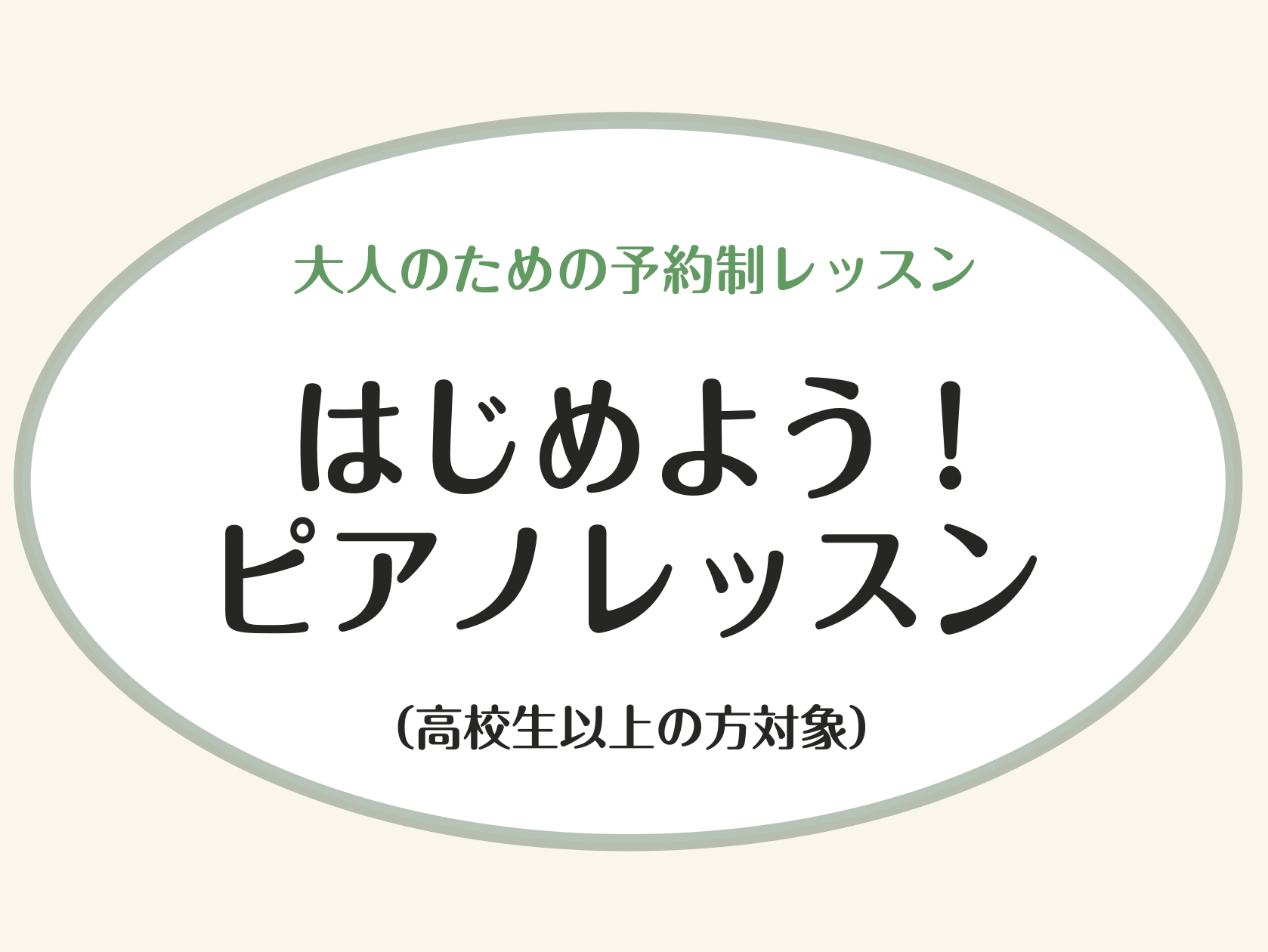 CONTENTSピアノインストラクター紹介インストラクター演奏動画 "Summer / 久石譲”ピアノサロンのレッスン内容レッスン曜日時間料金とコース体験レッスン受付中お問合せピアノインストラクター紹介 白井　そら（しらい　そら） プロフィール 日本大学芸術学部音楽学科ピアノコース卒業。第 24回国 [&hellip;]