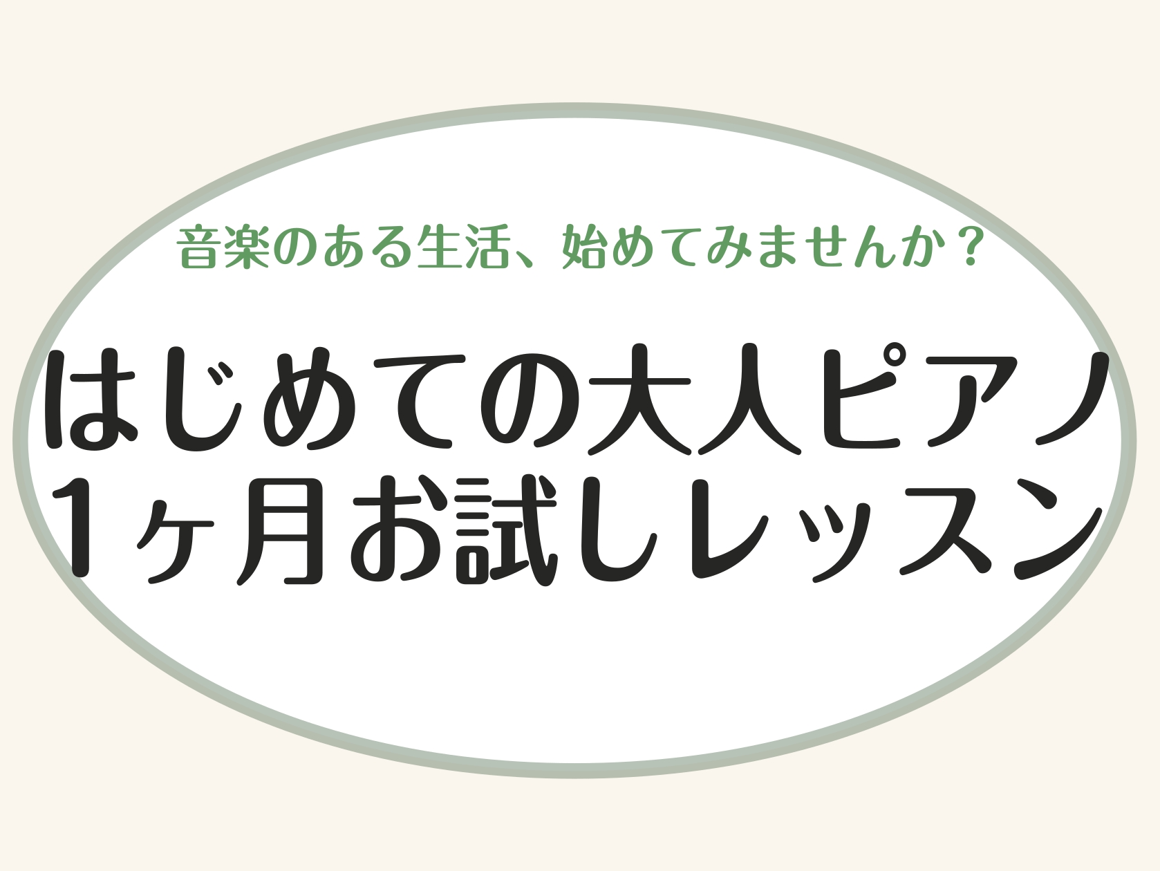 CONTENTS1ヶ月お試しレッスンとはインストラクター紹介レッスンの概要コース・料金のご案内お問合せ1ヶ月お試しレッスンとは 入会金不要！毎月1日から月末まで、1ヶ月間の回数上限内でレッスンにお通い頂けます。予約制のレッスンとなっておりますので、インストラクターの稼働時間内でしたらご自由にご予約す [&hellip;]