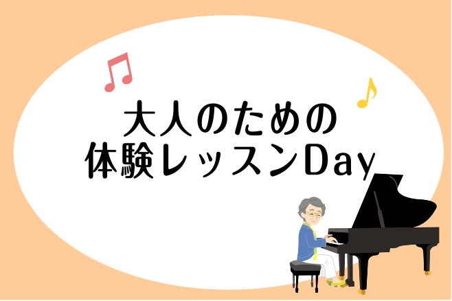 「入会する前にどのようなレッスンなのか知りたい」という方、30分の体験レッスン受付中です！ 【7月】土曜日・日曜日・月曜日　時間帯フリー 体験レッスン受講料:2,200円(税込) CONTENTSピアノインストラクター紹介ピアノインストラクター紹介 白井　そら（しらい　そら） プロフィール 日本大学 [&hellip;]