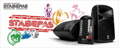 *ポータブルPAシステムの人気モデル「YAMAHA STAGEPAS」がイオンモール福岡店でもお試し頂けます！ 野外でのイベントやライブに最適な持ち運びもしやすいPAシステムの人気モデルYAMAHA「STAGEPASシリーズ」が島村楽器イオンモール福岡店では、「STAGEPAS400i」、「STAG […]