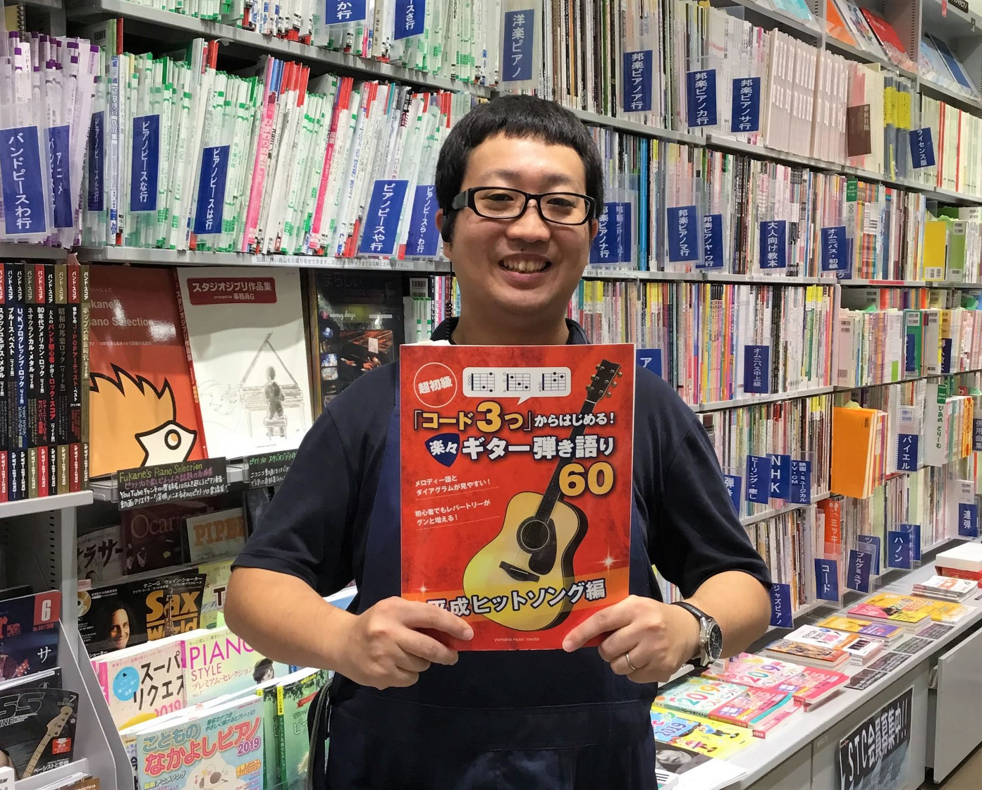 *副店長 長藤さんに、オススメの一冊を聞いてみました。 **超初級「コード3つ」からはじめる！楽々ギター弾き語り60　平成ヒットソング編 |*出版社|㈱ヤマハミュージックメディア　| |*タイトル|超初級「コード3つ」からはじめる！　楽々ギター弾き語り60平成ヒットソング編| |*販売価格(税込)| […]