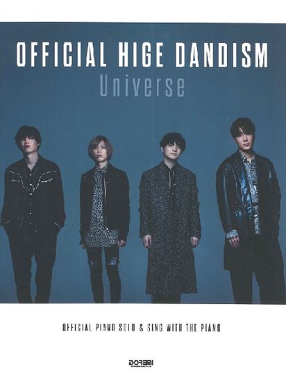 【公式ピアノ楽譜】Official髭男dism/Universe入荷しました！【新発売】