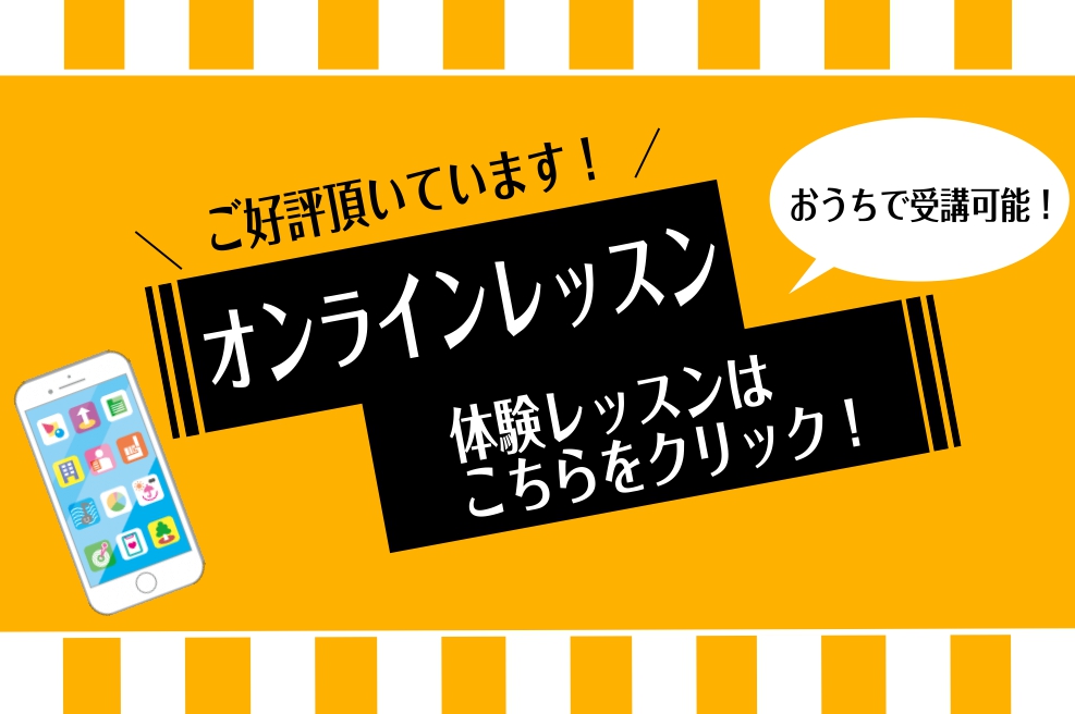 ===z=== *島村楽器のオンラインレッスン 島村楽器イオンモール福岡店では全国どこからでもご受講いただけるオンラインレッスンを展開しております。 ===aaa=== **MENU ・[#a:title=レッスン概要・受講までの4ステップ]]]・[#c:title=様々な受講スタイル]]]・[#d […]