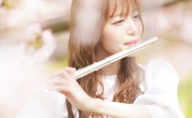 【火曜日フルート教室】聴く側から奏でる側へ！