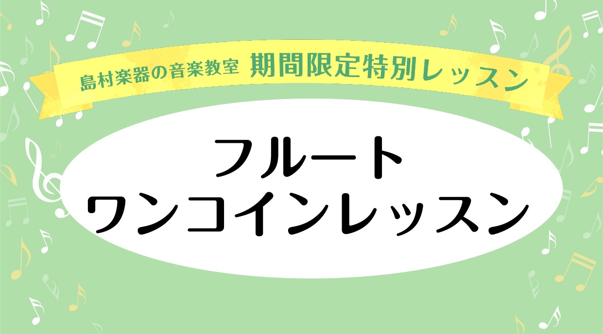 5月21日・5月22日限定!