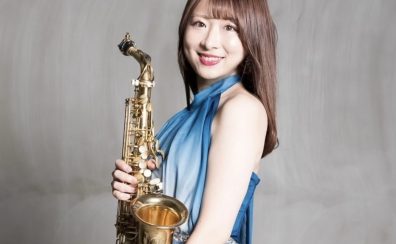 【サックス・エアロフォン教室】生徒様に寄り添ったオーダーメイドレッスン/金曜日講師 川口 都子
