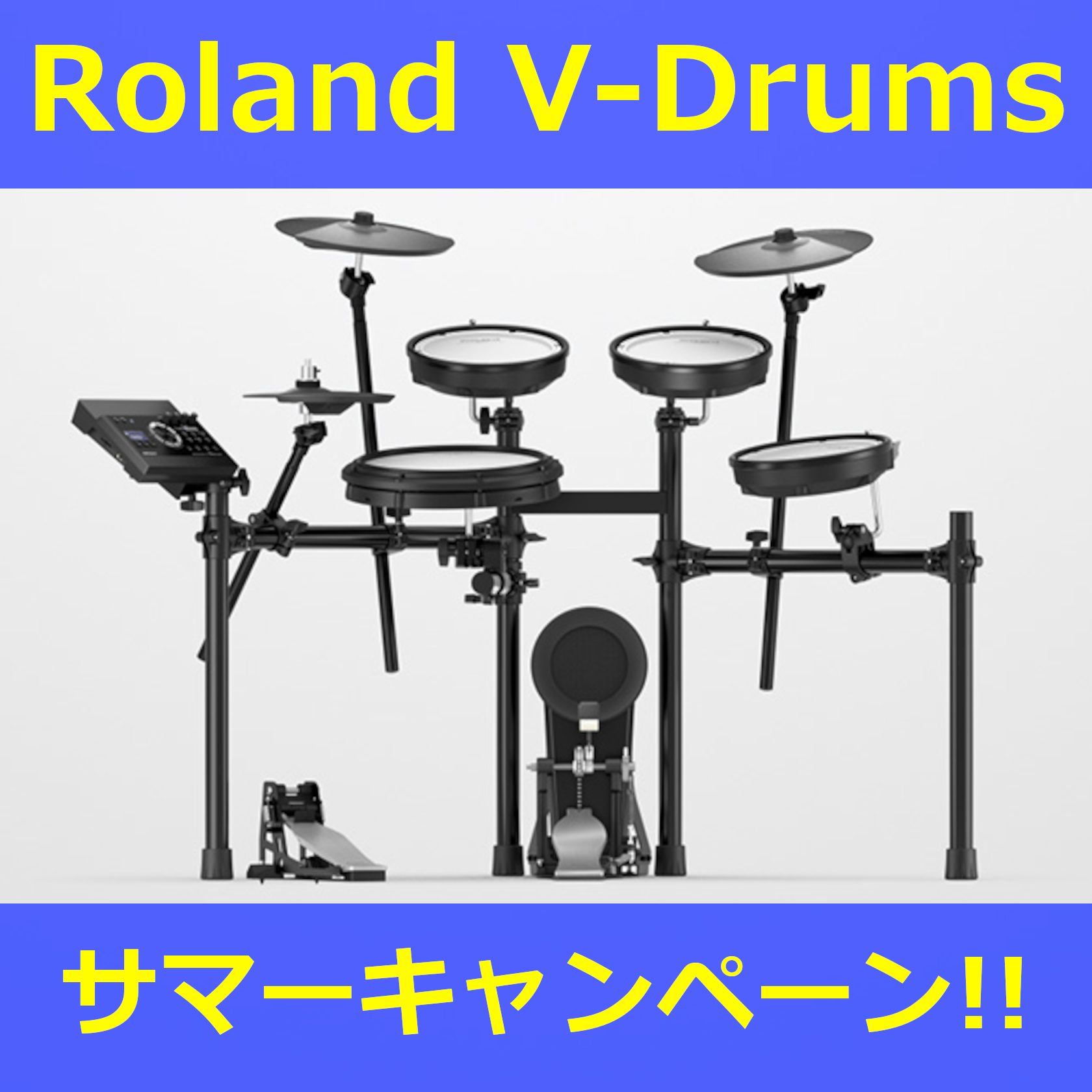 対象のRoland V-DRUMをご購入いただいたお客様にハードウェアやアクセサリをプレゼント！勿論店頭にない商品でも対象商品であればプレゼントさせて頂きます！ぜひこの機会をお見逃しなく！ CONTENTS対象期間プレゼント内容/対象モデル対象期間 2022年5月28日(土)～7月3日(日)まで プ […]