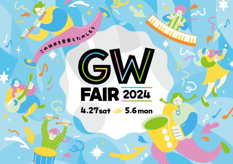 CONTENTS電子ピアノ・GWフェア2024 詳細ピアノ選びは当店ピアノスタッフにお問い合わせ下さい♪島村楽器で電子ピアノを選ぶメリットがもりだくさん♪フェア対象電子ピアノご成約で素敵なプレゼント♪Roland　FP-30XYAMAHA（ヤマハ）プレゼント内容一部ご紹介♪NU1XAKAWAI（カワ […]
