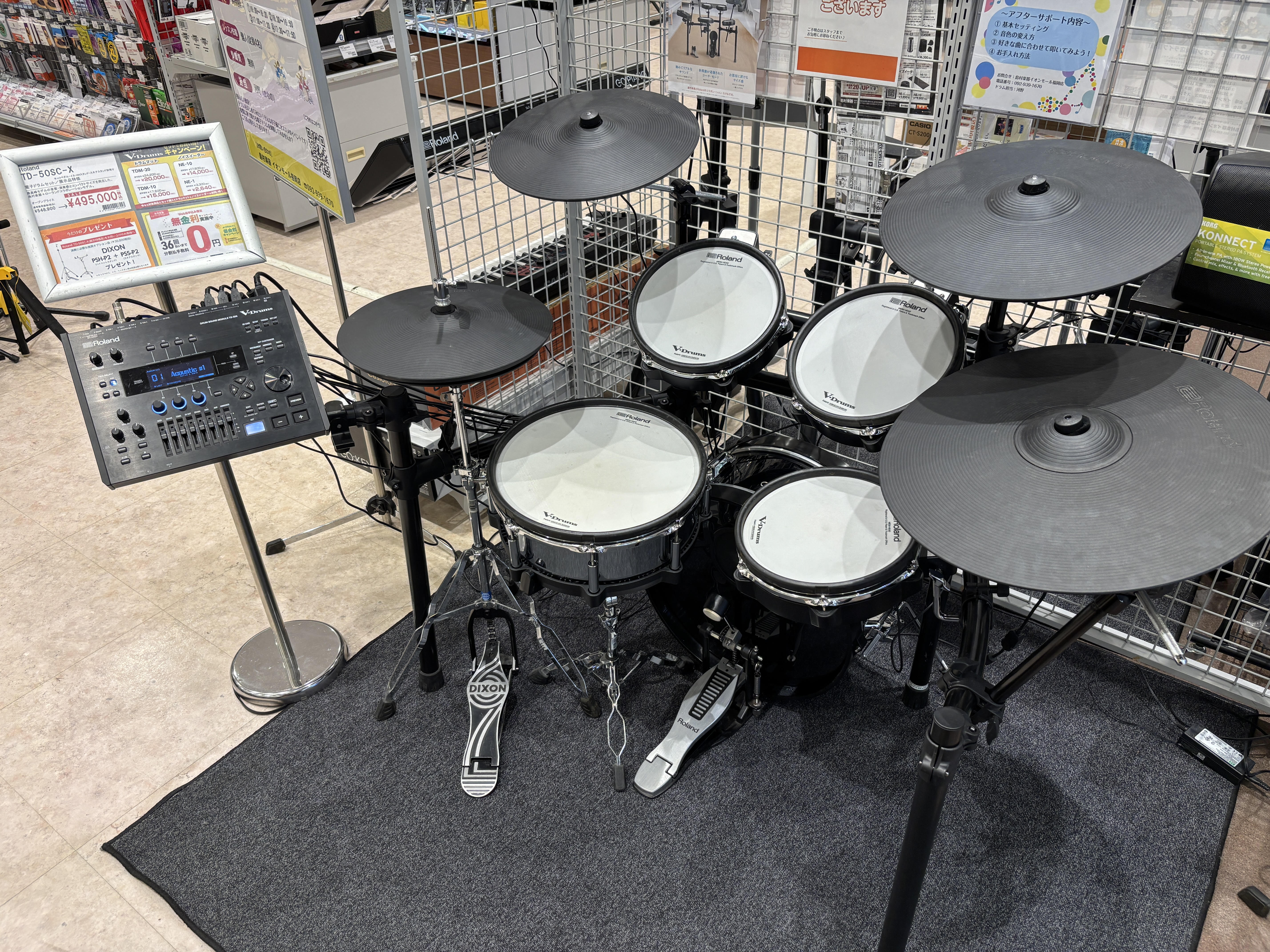 RolandTD-50SC-X(展示売切り品)