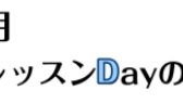 【ギター教室】体験レッスンDAY♪