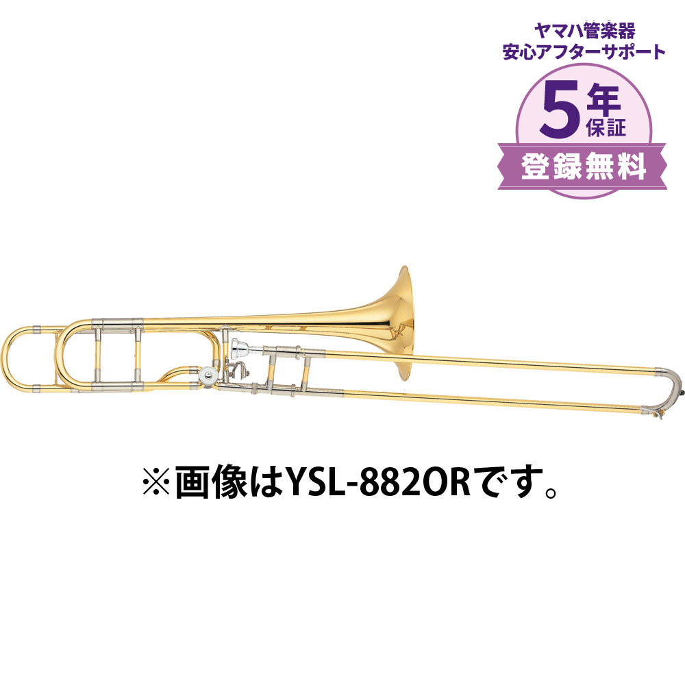 テナーバストロンボーンYSL-882GOR