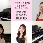 【ピアノ教室】子どもも大人も大歓迎♪体験レッスン受付中！