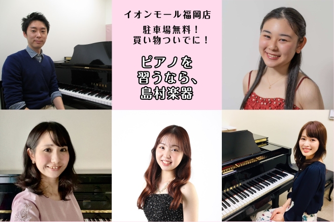 CONTENTSピアノ教室について講師プロフィール曜日・時間固定レッスン（年間36回）体験レッスンスケジュール発表会・イベントお問合せ先ピアノ教室について お子様のレッスンでは、お子様一人一人の個性・発達に合わせ、楽しみながら楽譜の読み方を身に付け、両手で弾けるよう導きます。大人の方のレッスンでは、 [&hellip;]