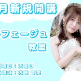 【福岡市近郊・粕屋町／志免町】10月～新規開講！火曜日　ソルフェージュ教室