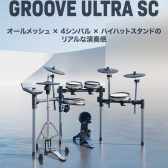 【電子ドラム】Donner　Groove Ultra SC　展示開始しました！実際に叩いて試せます！