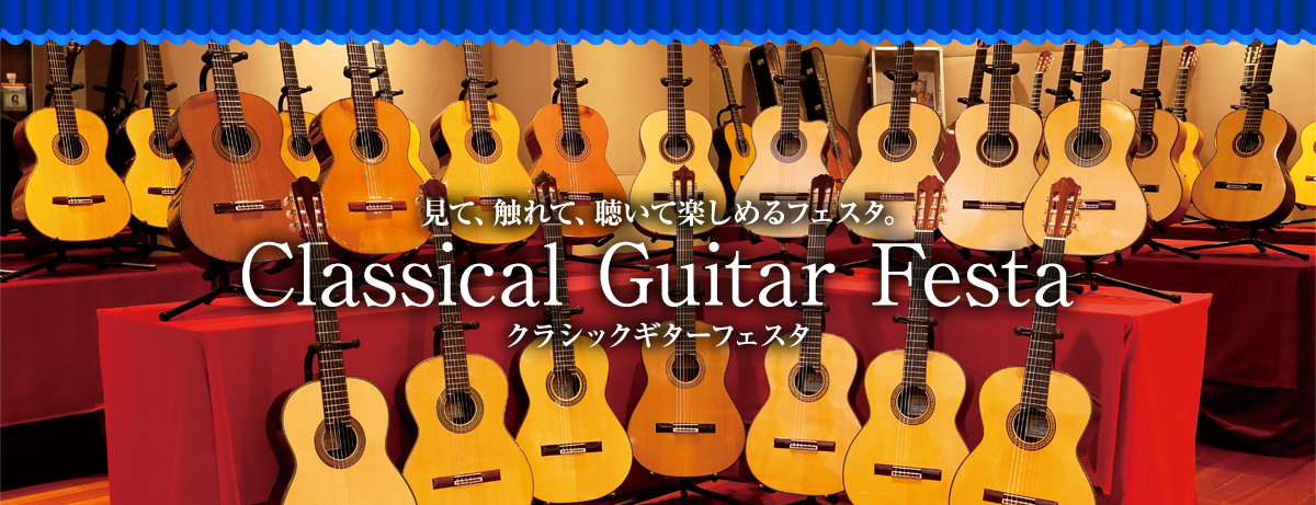 クラシックギターを愛する全ての皆様へ。 この度、島村楽器イオンモール福岡店では、2026年1月16日(金)から1月18日(日)までの3日間限定で「クラシックギターフェスタ 2025 Winter」を開催する運びとなりました。 CONTENTSクラシックギターフェスタとは？展示予定楽器【先着予約特典あ […]