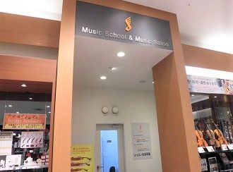 【音楽教室】よくあるご質問