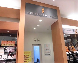 CONTENTSよくあるご質問をまとめてみました！音楽教室についてご入会手続きについてお支払いについてお問合せよくあるご質問をまとめてみました！ Q.どんなコースがありますか？ ピアノ・管楽器・弦楽器・うた・ギター・ドラムなど、多数開講しております。 Q.レッスン回数は何回ですか？ 曜日時間固定の、 [&hellip;]