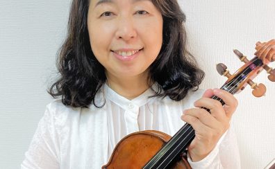 【福岡市 バイオリン教室】バイオリンコース講師：飯尾　麻記　