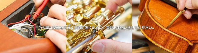 【管楽器の修理受け付けております！】島村楽器マークイズ福岡ももち店へご相談ください！