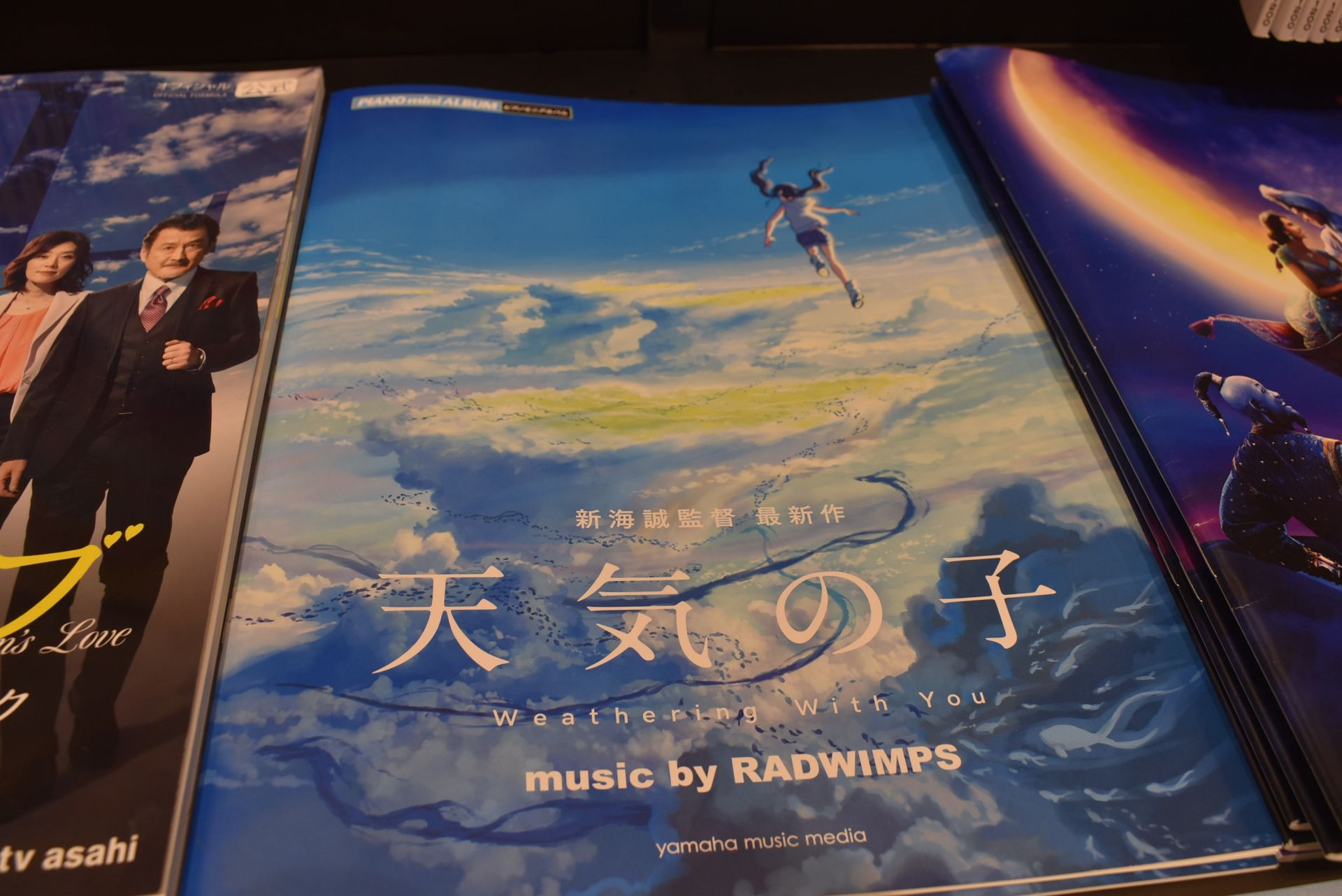 *今話題の映画「天気の子」のピアノ楽譜が好評発売中！ 皆様こんにちは！[https://www.shimamura.co.jp/shop/fukuoka-momochi/instructor/20190411/3325::title=ピアノインストラクターの永野智美です！]]]とても暑い季節がやって […]
