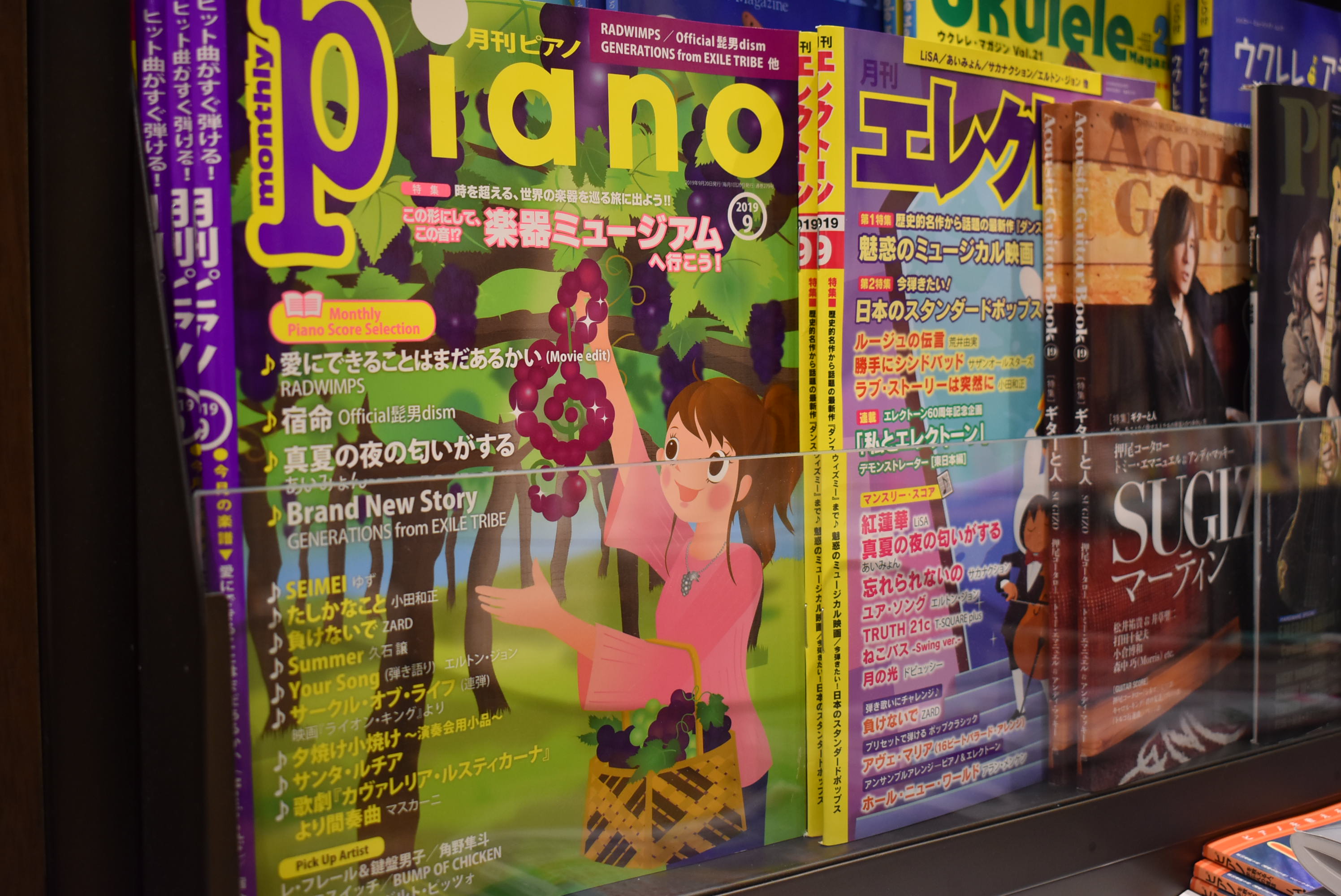 *ピアノ楽譜『月刊ピアノ』絶賛発売中！毎月新刊取り揃えております！ |*メーカー名|*商品名|*販売価格| |YAMAHA|月刊ピアノ9月号|[!￥749(税込)!]| 最新ヒットからスタンダードまで毎月旬のピアノ曲を収載しているピアノマガジン！]] 今月号には、今話題の映画「天気の子」の挿入歌『愛 […]