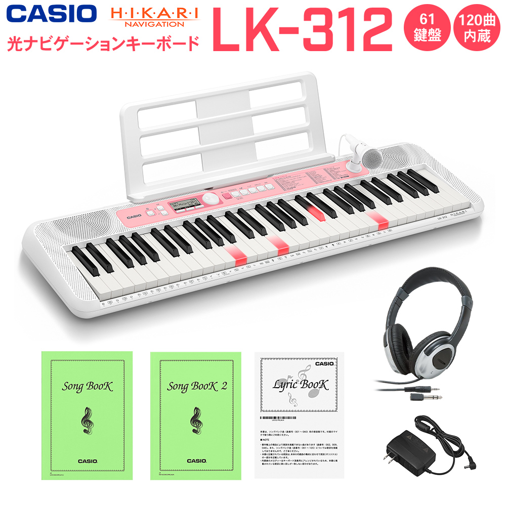*CASIO(カシオ)/　LK-312 -らくらくモード搭載の光る鍵盤で楽しくレッスン -ピアノのように強弱がつけられるタッチレスポンス -弾きやすい！ピアノ形状鍵盤ピアノのように強弱がつけられるタッチレスポンス -豪華な音響体感！DJミュージックスタイル機能 |*ブランド|*型名|*販売価格(税込 […]